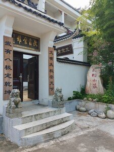 ingresso della scuola taoista Wudang Pai